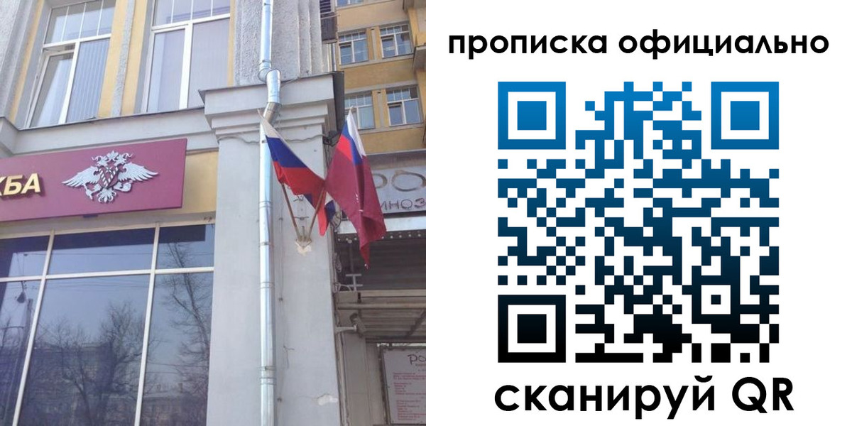 временная регистрация надежно в Нерехте
