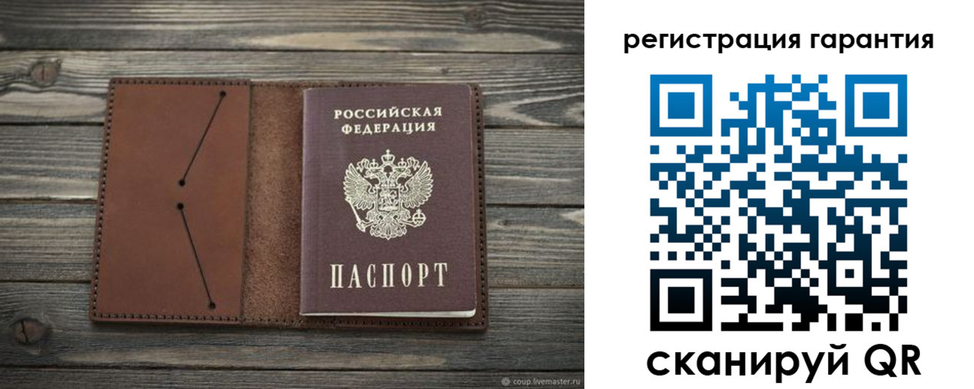 прописка в Нерехте